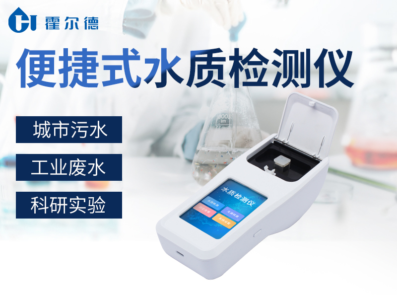 水中溶解氧的測(cè)定方法