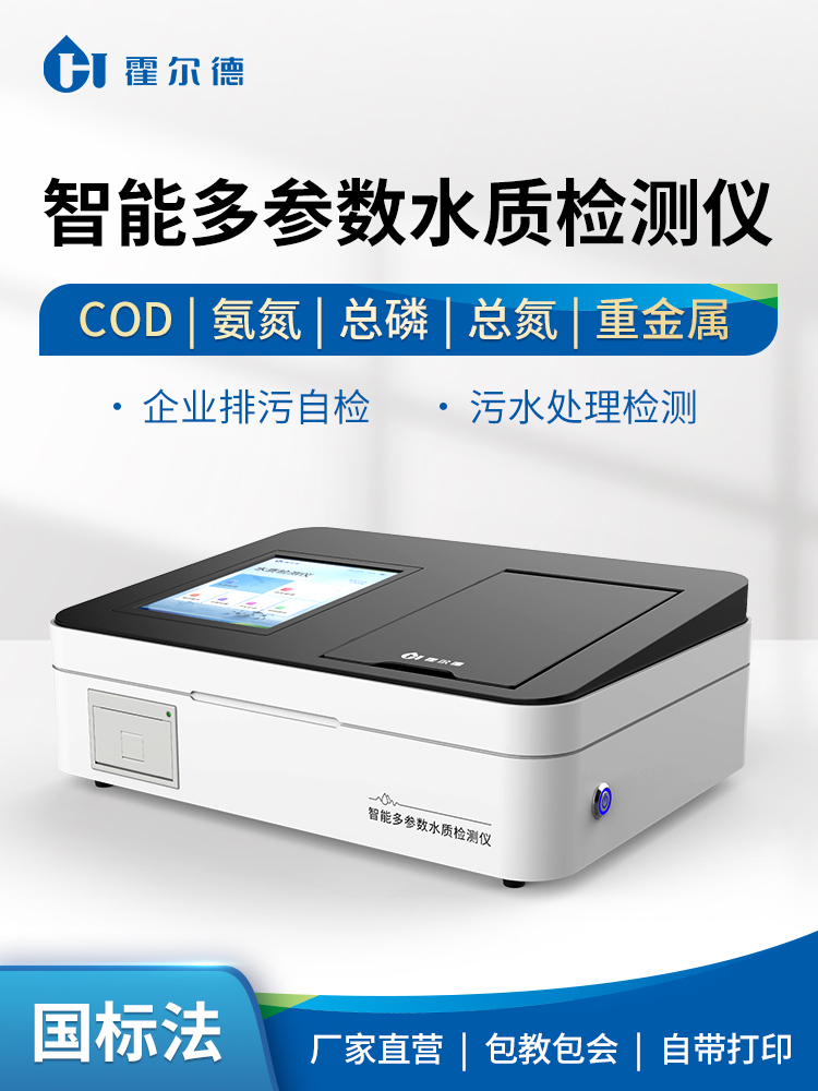 水污染常規分析指標 水污染常規分析指標