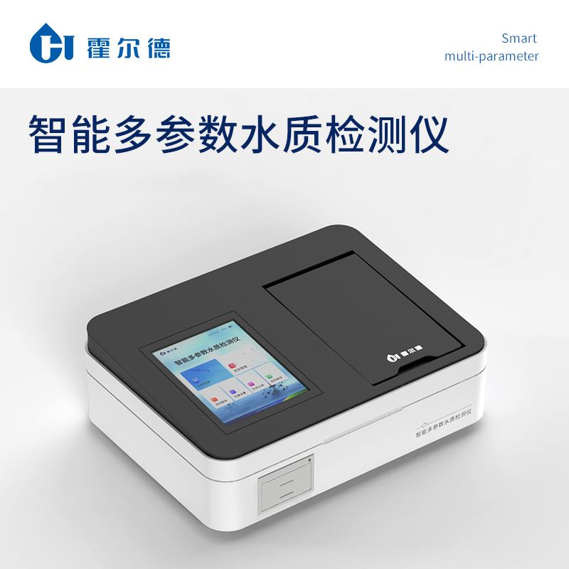 臺(tái)式水質(zhì)檢測儀