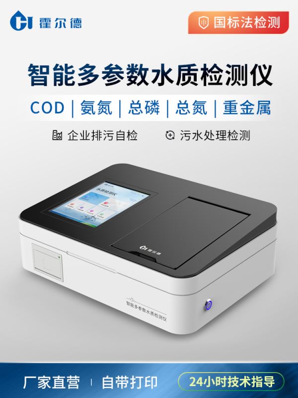 家用測(cè)水質(zhì)儀器