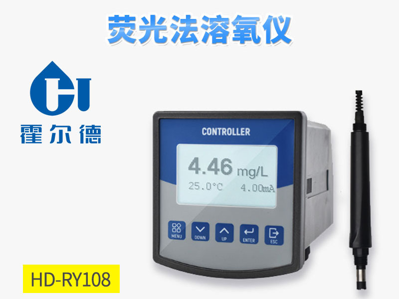 【水質監測儀器】熒光法溶氧儀與極譜法溶氧儀的區別 【水質監測儀器】熒光法溶氧儀與極譜法溶氧儀的區別