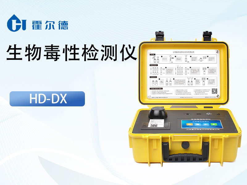水質生物毒性監測適用領域