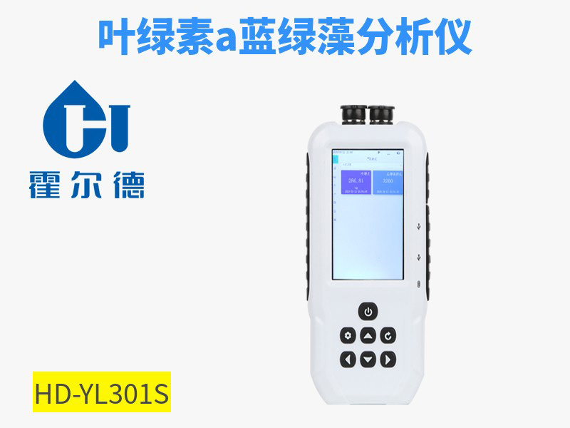 水質藍綠藻分析儀用途